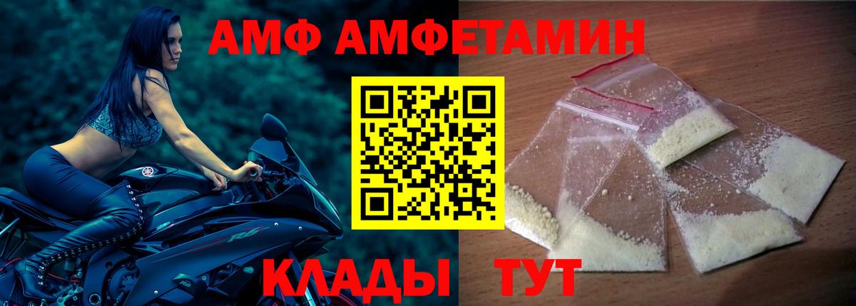 Рузаевка  Амфетамин  Вход с VPN  Амфетамин 97% 
