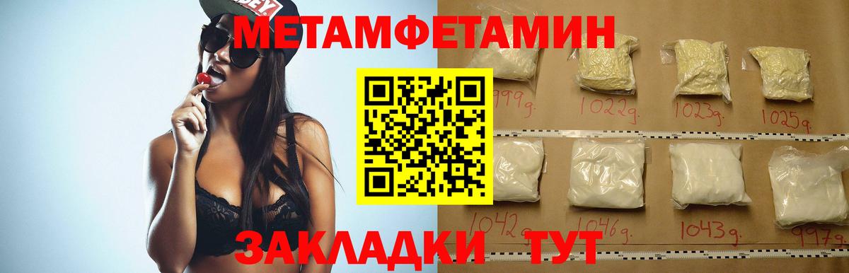 Амфетамин Розовый Рузаевка