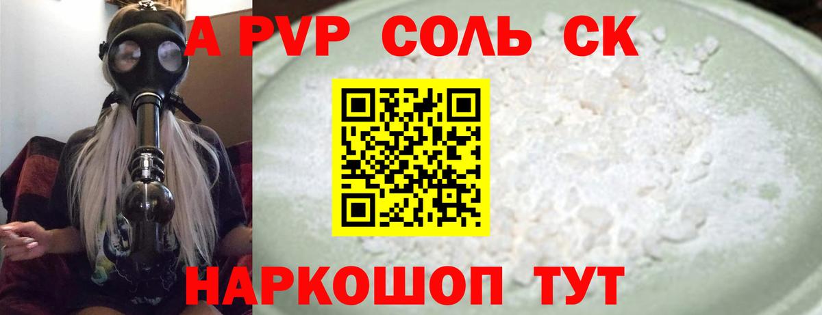 APVP мука Рузаевка