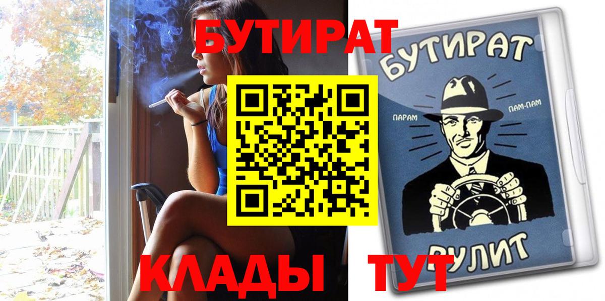 БУТИРАТ бутандиол Рузаевка