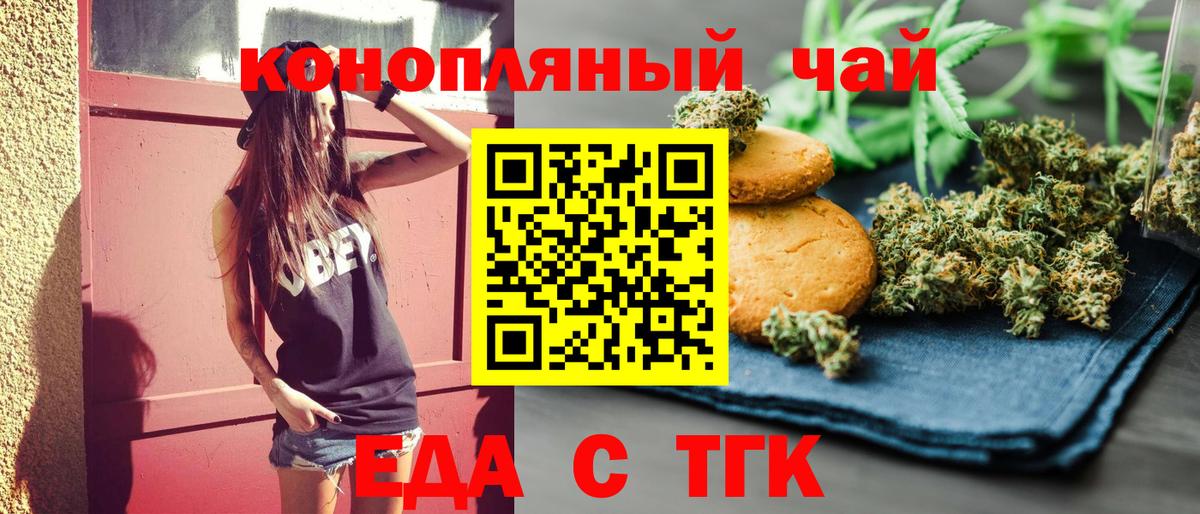 Рузаевка  Печенье с ТГК конопля  Вход с VPN 