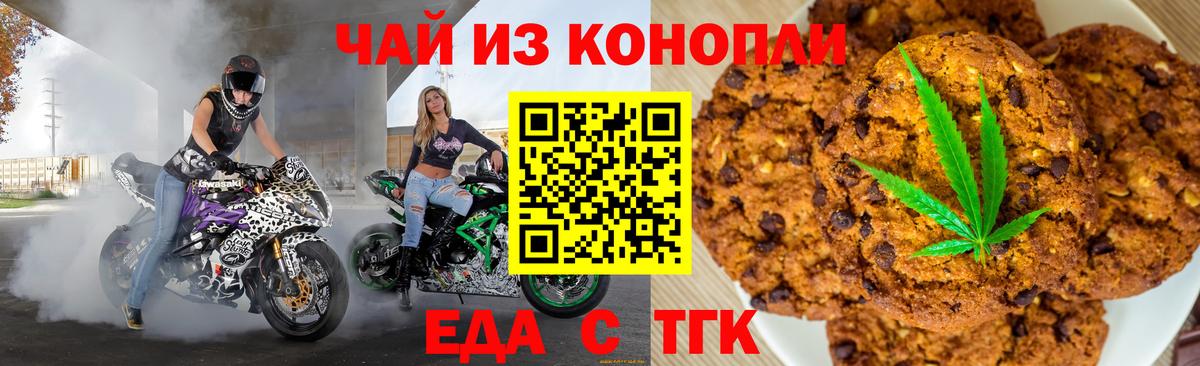 Canna-Cookies марихуана Рузаевка