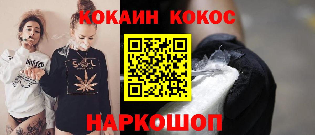Кокаин Columbia  КОКАИН  Вход с VPN  Рузаевка  где купить   Кокаин FishScale 