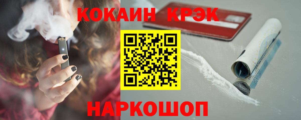 КОКАИН 97% Рузаевка