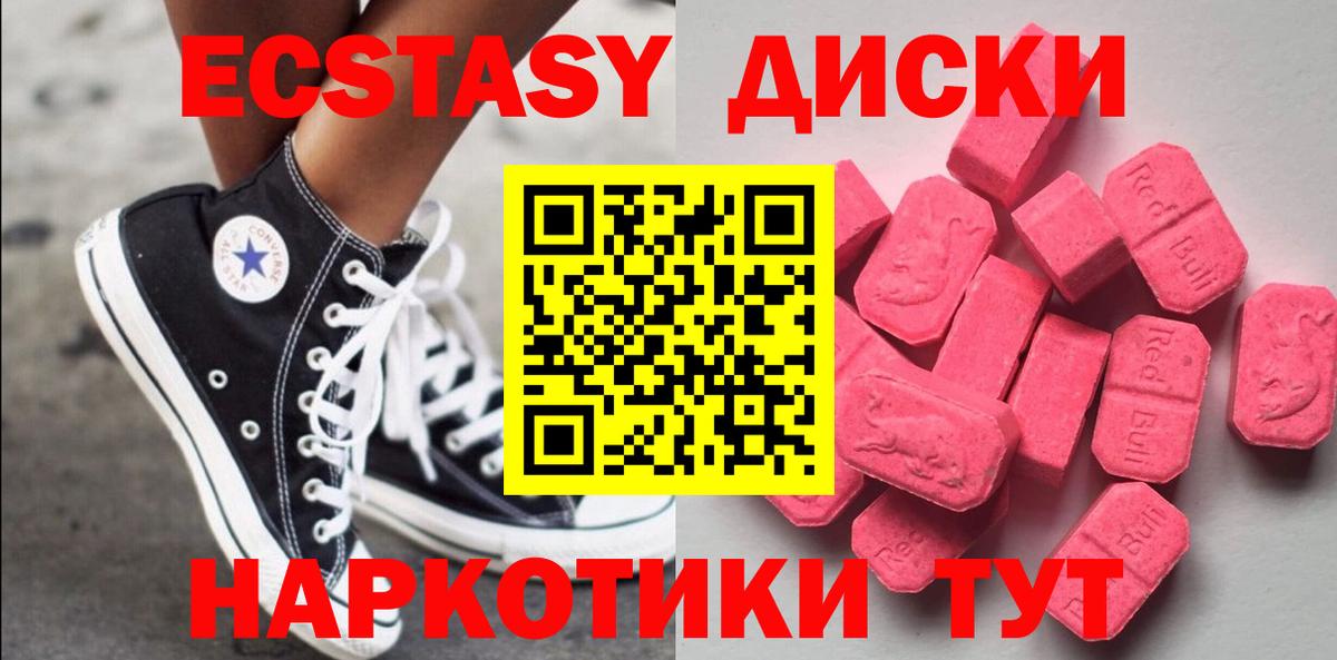  зеркало  Вход с VPN  Рузаевка  Ecstasy диски 
