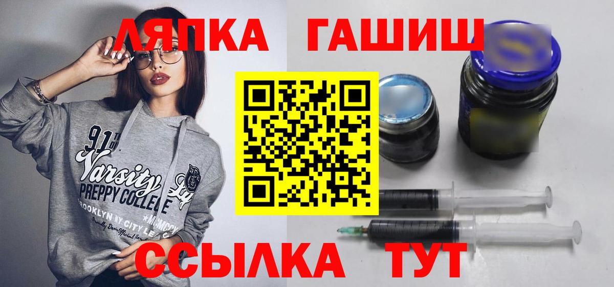 ГАШ убойный  Вход с VPN  ГАШИШ  Рузаевка 
