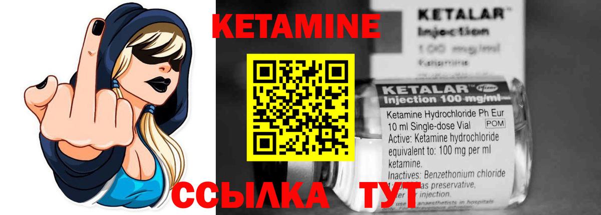 Рузаевка  Кетамин ketamine  КЕТАМИН VHQ  Вход с VPN 