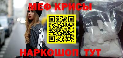 крисы Рузаевка