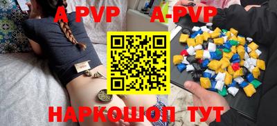 a pvp Рыбинск