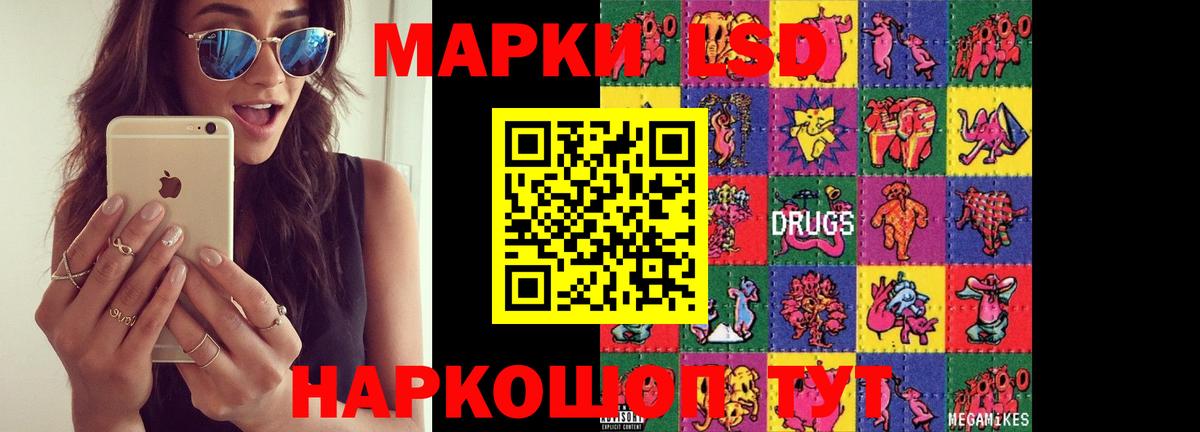 Лсд 25 экстази кислота Рузаевка