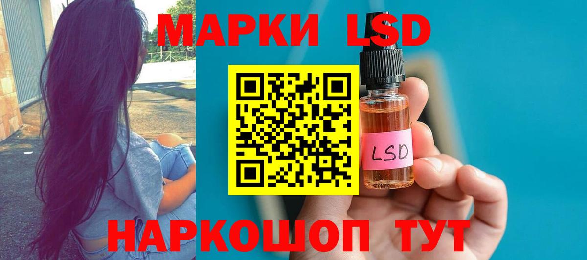 Рузаевка  Лсд 25 экстази кислота  LSD-25 экстази кислота  Вход с VPN 
