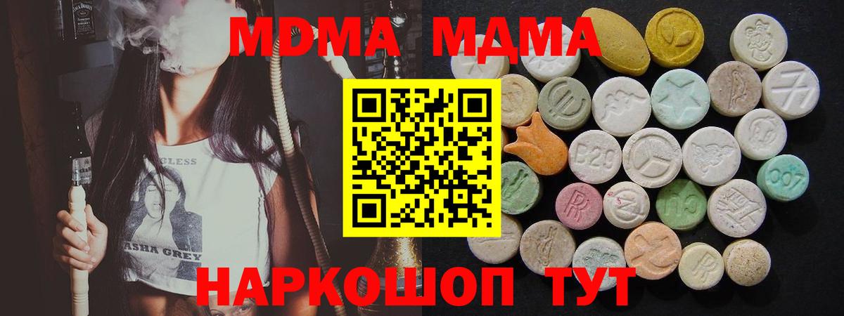 МДМА молли Рузаевка