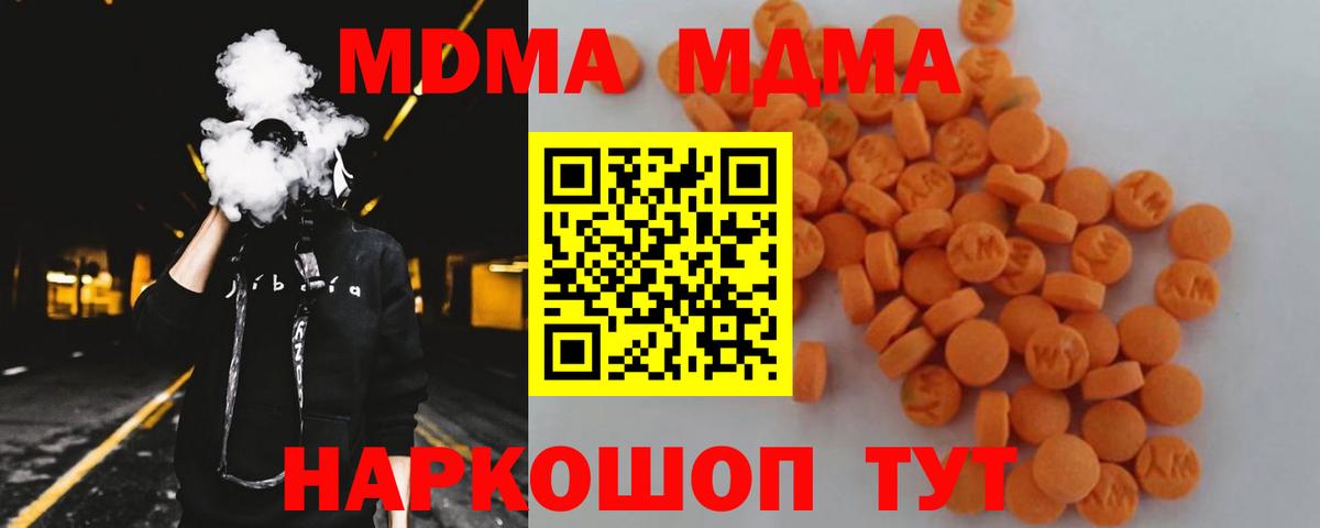 МДМА кристаллы  Вход с VPN  Рузаевка  МДМА  MDMA молли 