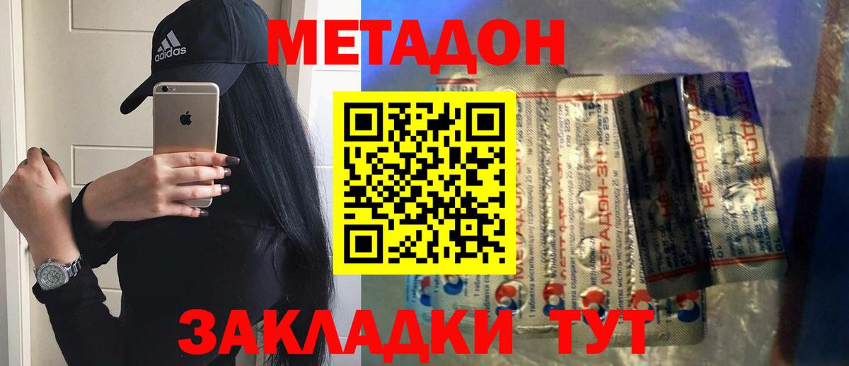 МЕТАДОН мёд Рузаевка