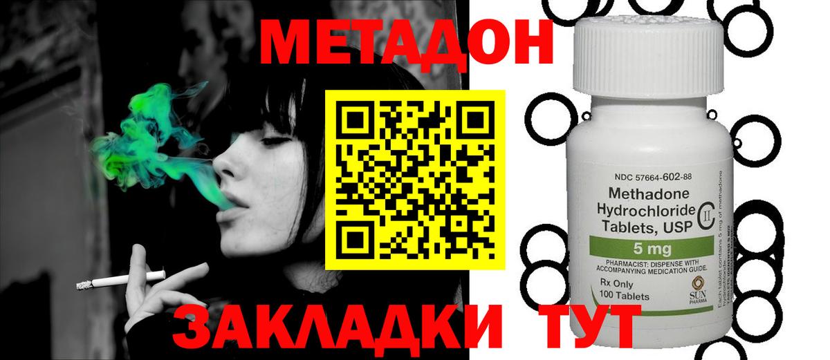   зеркало  МЕТАДОН белоснежный  Вход с VPN  Рузаевка  МЕТАДОН мёд 