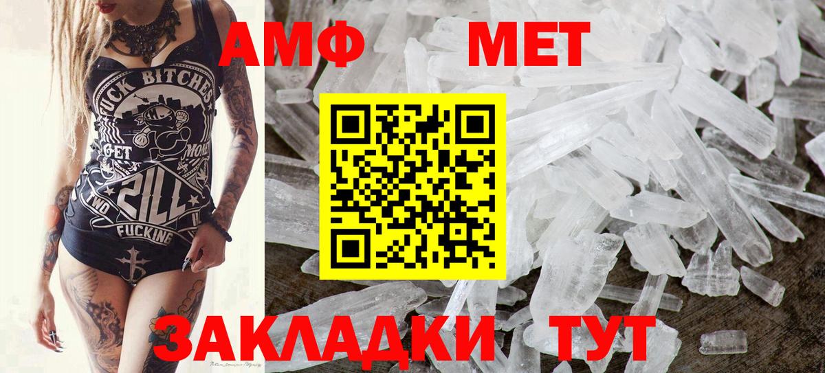 МЕТАМФЕТАМИН Methamphetamine Рузаевка