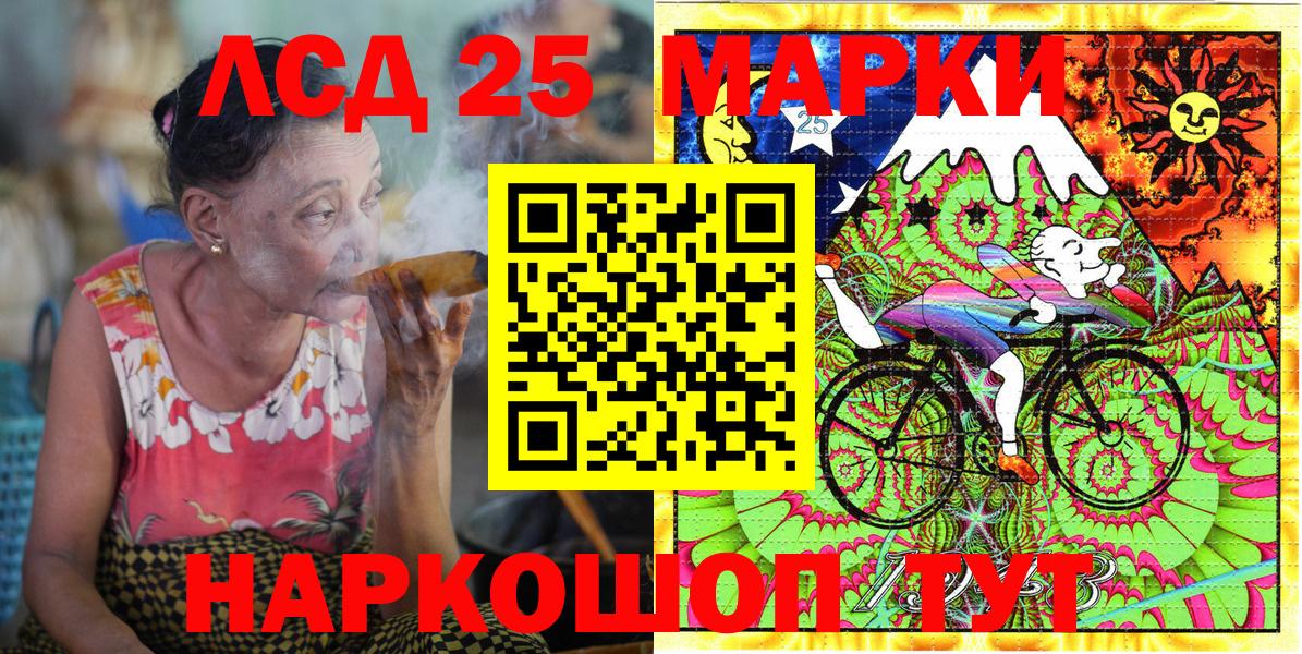 Марки 25I-NBOMe 1500мкг  Вход с VPN  Марки 25I-NBOMe 1500мкг  Рузаевка 