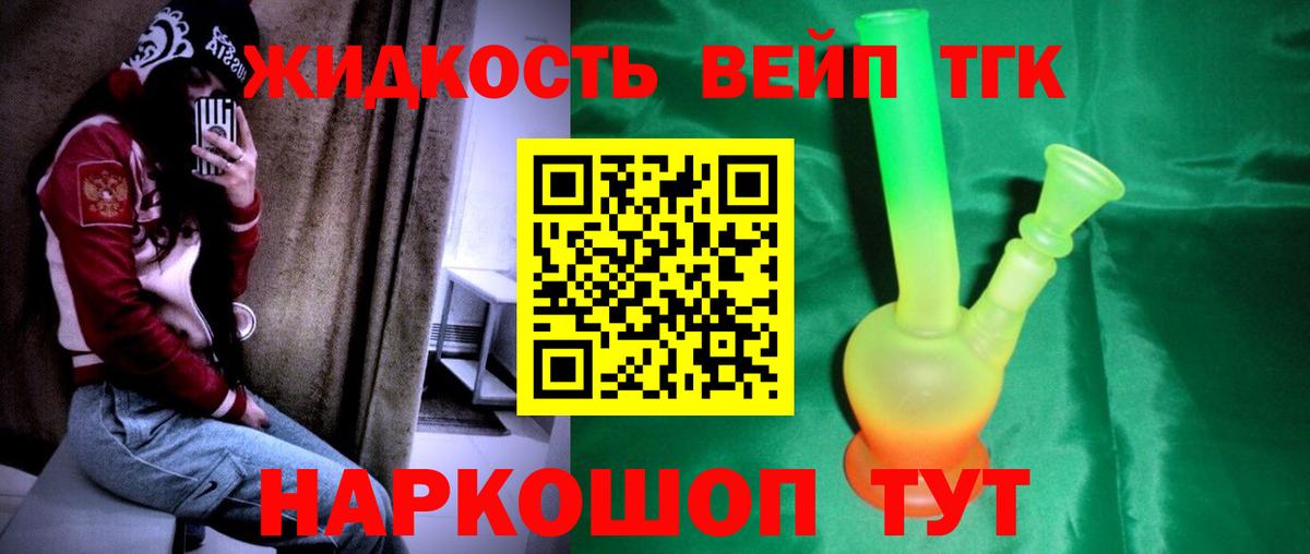 Дистиллят ТГК концентрат Рузаевка