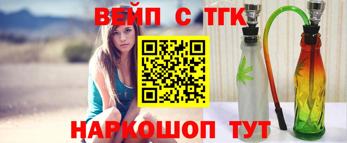 Дистиллят ТГК концентрат  ТГК THC oil  Вход с VPN  Рузаевка 