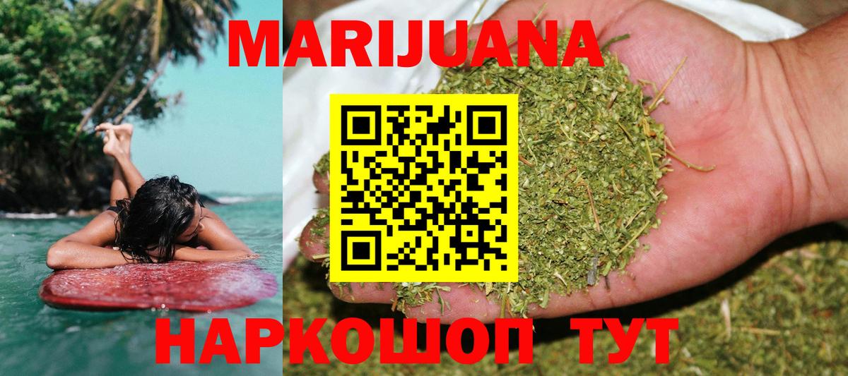 Конопля Ganja Рузаевка
