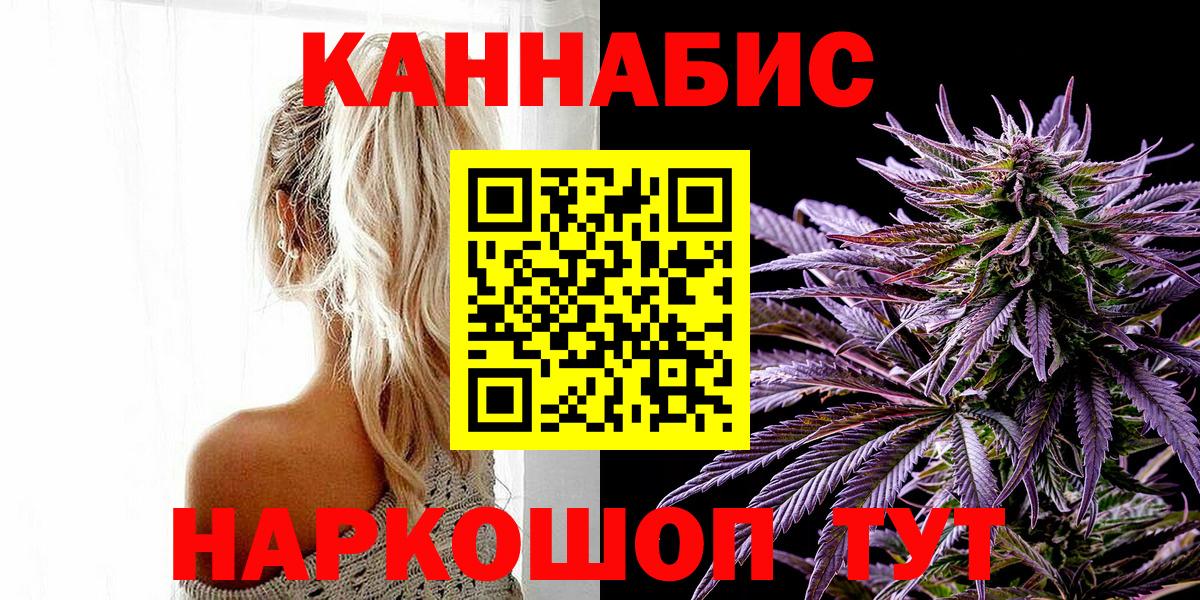 Каннабис марихуана  Вход с VPN  Конопля Bruce Banner  Бошки Шишки Ganja  Рузаевка 
